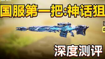 最新使命召唤神话枪爆料,神秘传说武器即将亮相