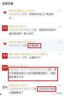 网易爆料最新信息,最新行业动态及热点事件深度解析