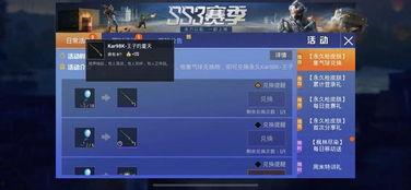 最新军需和平精英爆料图,和平精英爆料图曝光，全新装备等你来战！