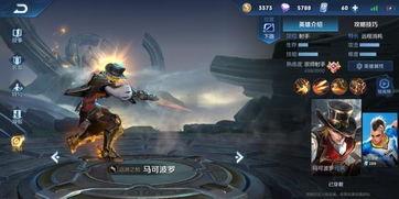 边路皮肤最新爆料,炫酷造型，技能特效升级，等你来战！