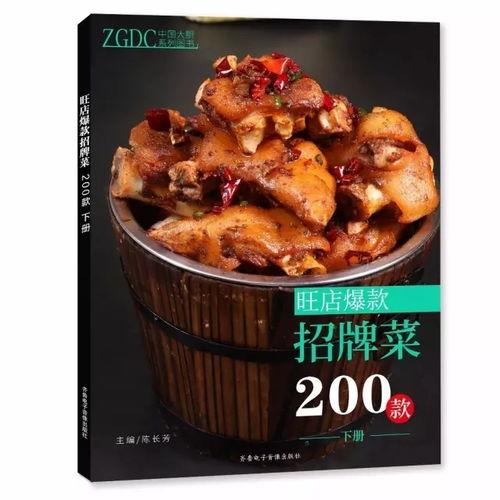 中国大厨最新爆料,厨房秘籍大公开！