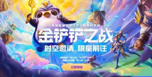 金铲铲官方爆料最新,全新版本内容前瞻，神秘英雄即将登场！