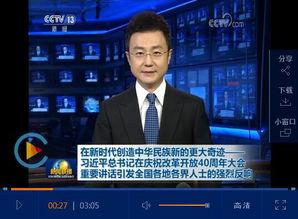 中海爆料最新消息新闻联播,深度解析事件背后