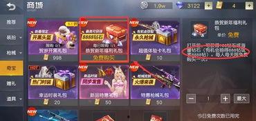 荒野行动最新爆料过年,揭秘全新过年玩法与福利