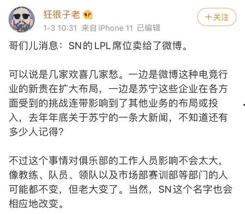 南京爆料人微博最新消息,揭秘XX事件背后真相
