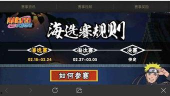 官方最新忍者爆料网站,神秘技能揭秘，忍者世界再掀风云