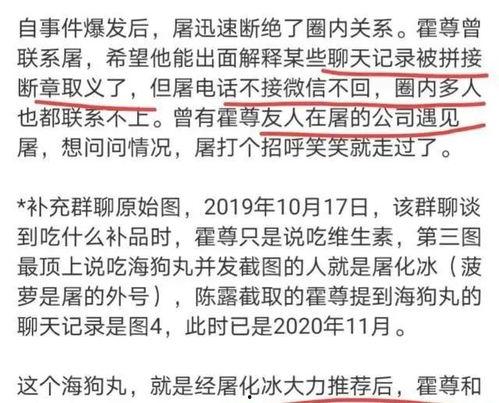 屠化冰最新爆料,揭秘娱乐圈惊人内幕