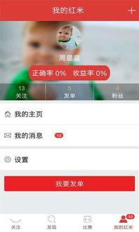 红米最新款爆料软件下载,搭载全新爆料软件，性能与颜值双升级