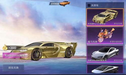 和平精英最新车皮爆料12月,全新设计，视觉盛宴来袭！