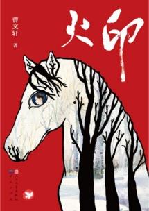 火印最新爆料,揭秘神秘势力背后的惊天秘密