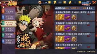 火影忍者免费最新爆料