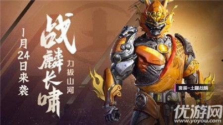 和平精英最新皮肤爆料棉棉兔,棉棉兔皮肤惊艳亮相，萌态可掬引玩家热议